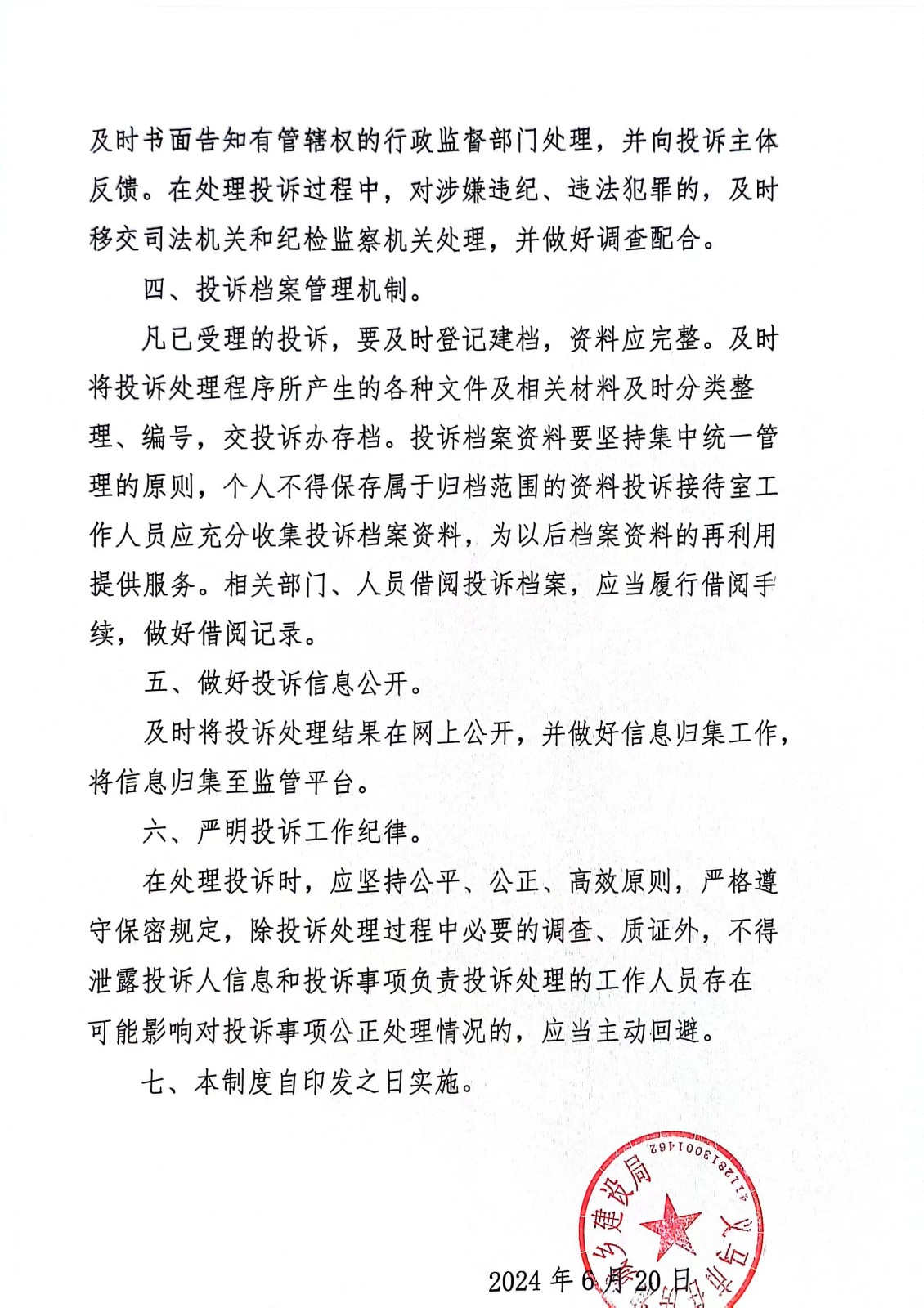 微信图片_20240620100557.jpg