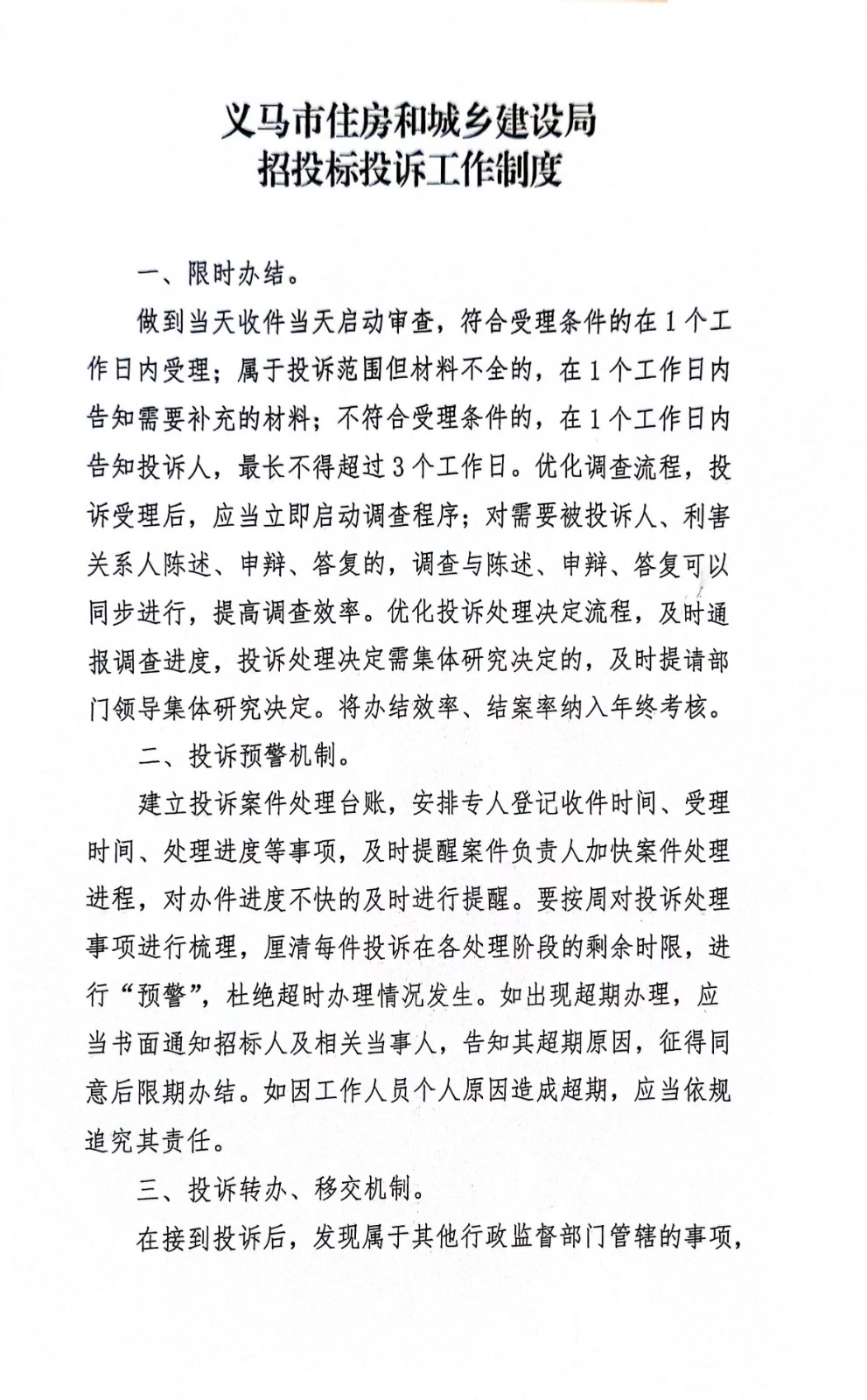 微信图片_20240620100549.jpg